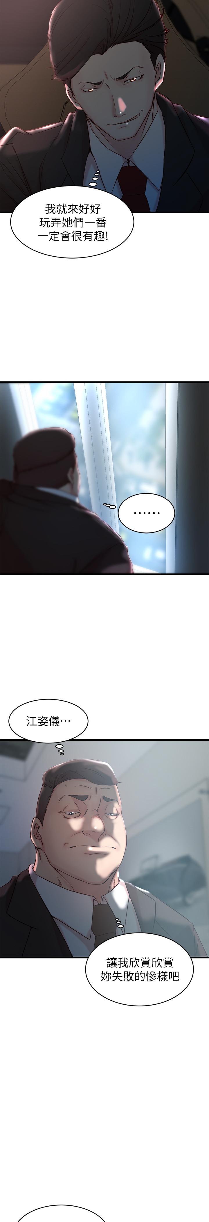 17P - 老婆的姊姊