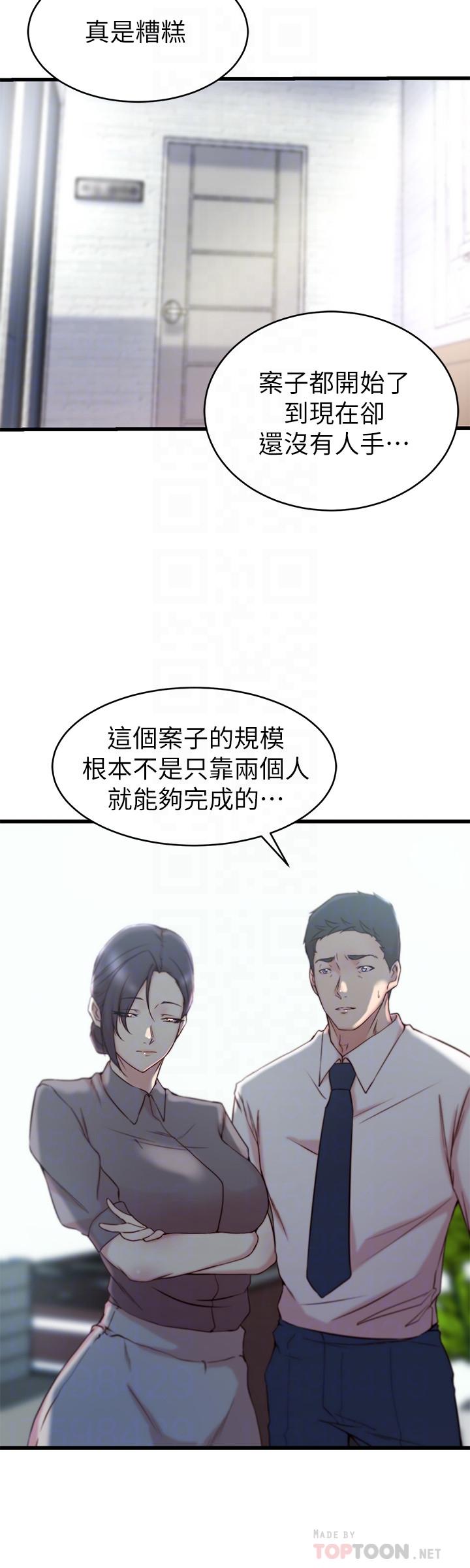 18P - 老婆的姊姊