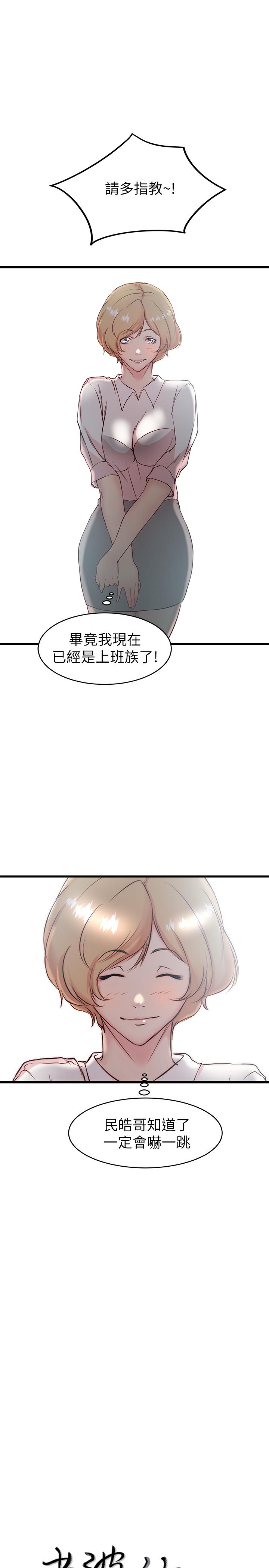 1P - 老婆的姊姊