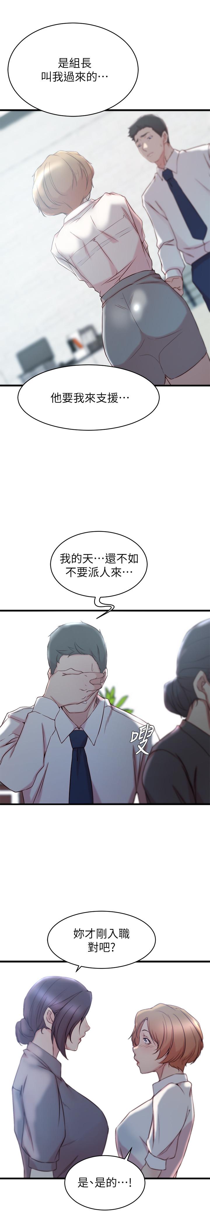 20P - 老婆的姊姊