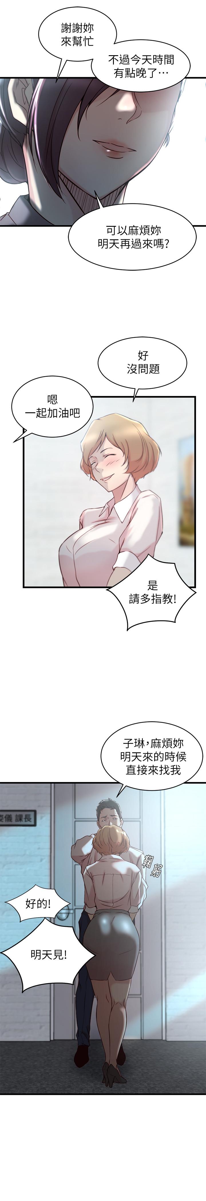 21P - 老婆的姊姊
