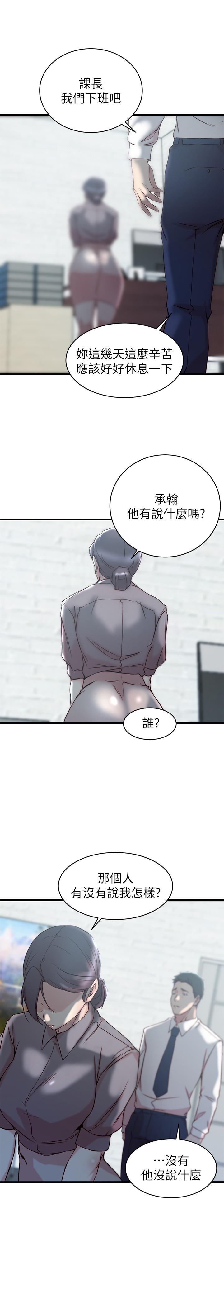 23P - 老婆的姊姊