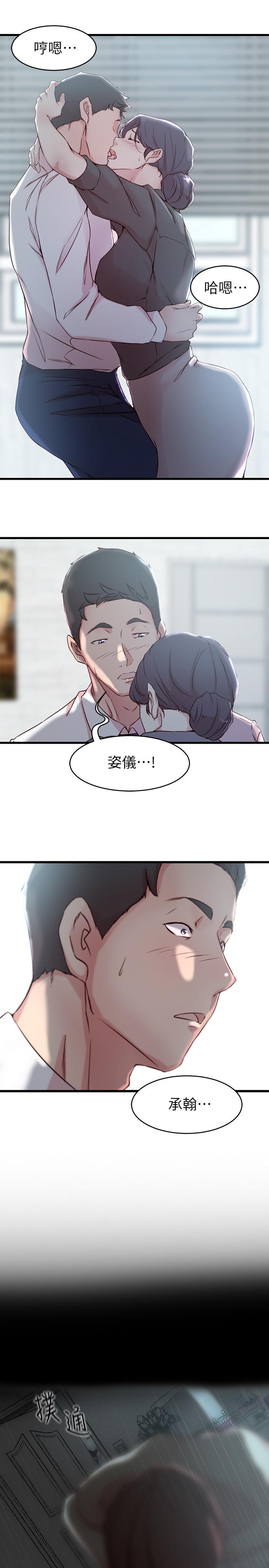 27P - 老婆的姊姊