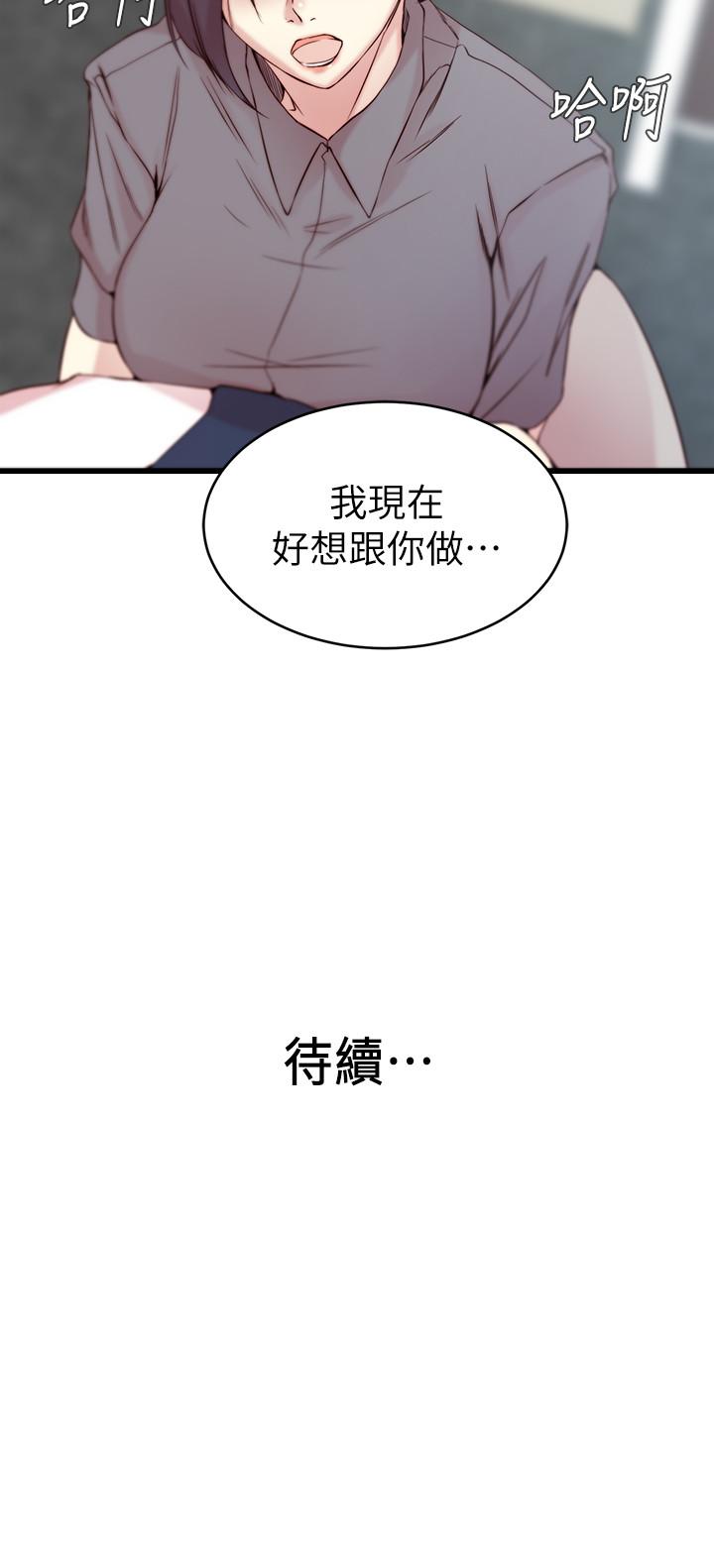 29P - 老婆的姊姊
