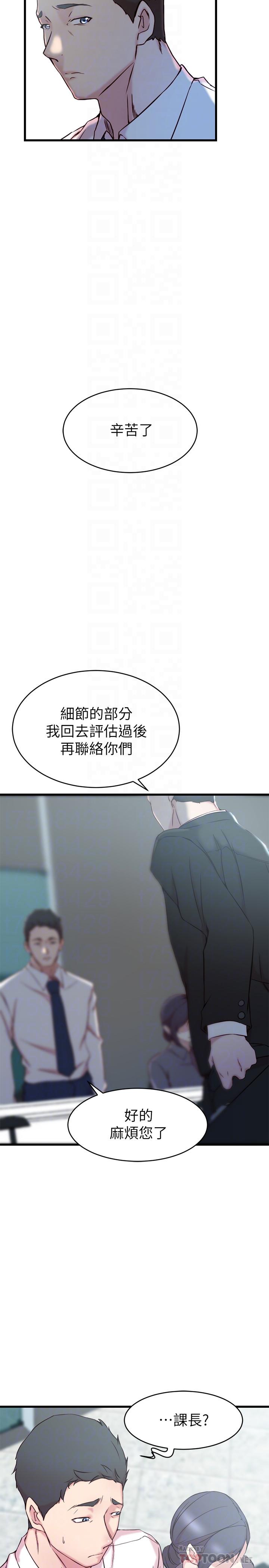 4P - 老婆的姊姊