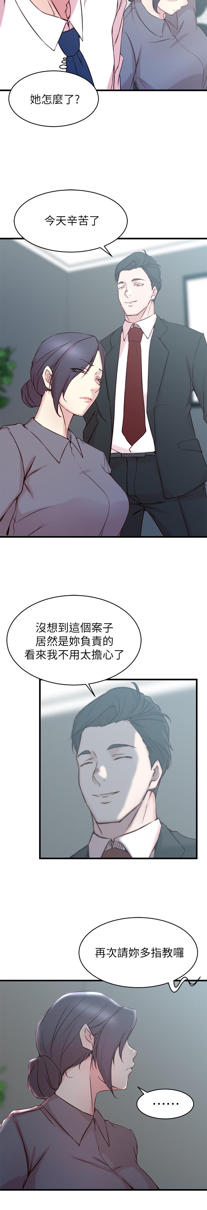 5P - 老婆的姊姊