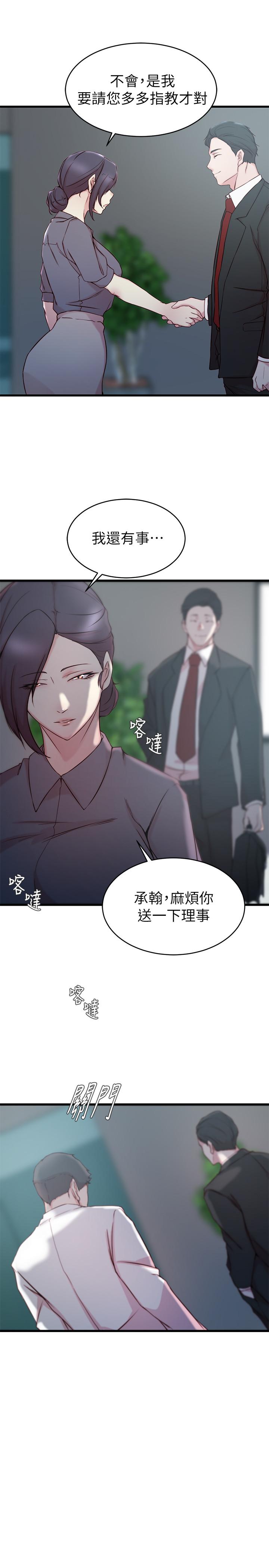 7P - 老婆的姊姊