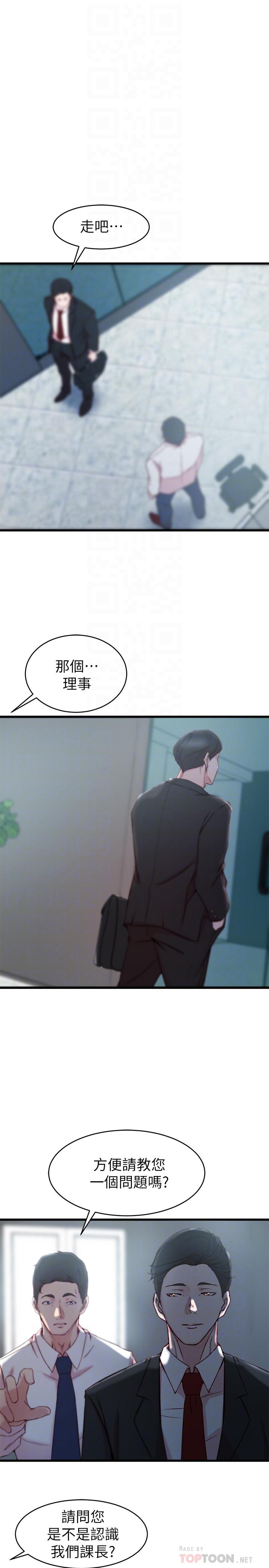 8P - 老婆的姊姊
