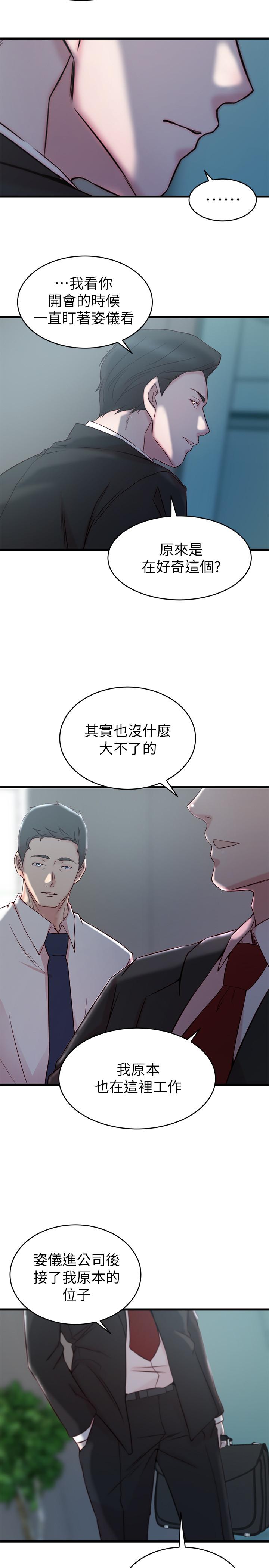 9P - 老婆的姊姊