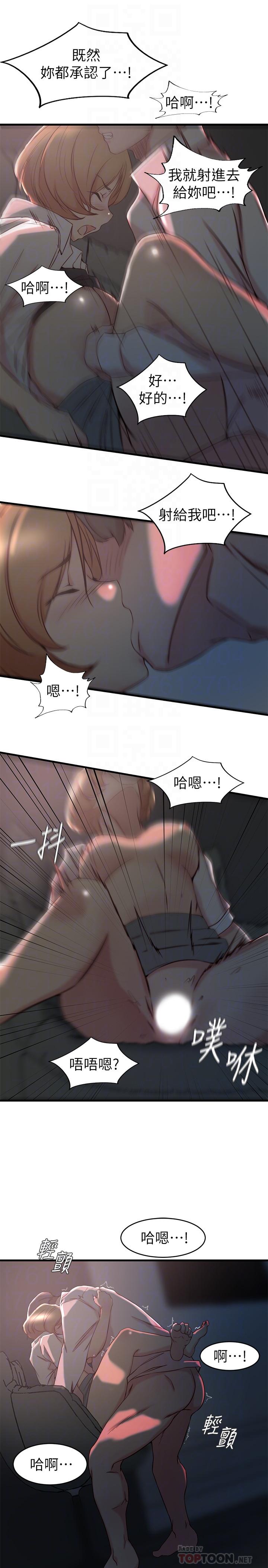 10P - 老婆的姊姊