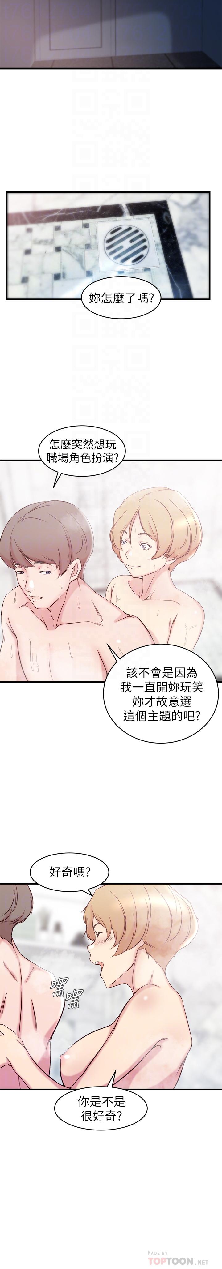 12P - 老婆的姊姊