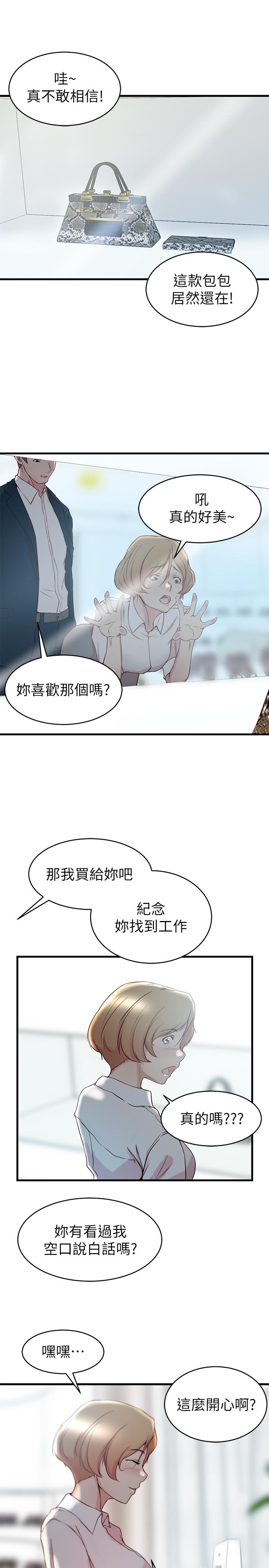 17P - 老婆的姊姊