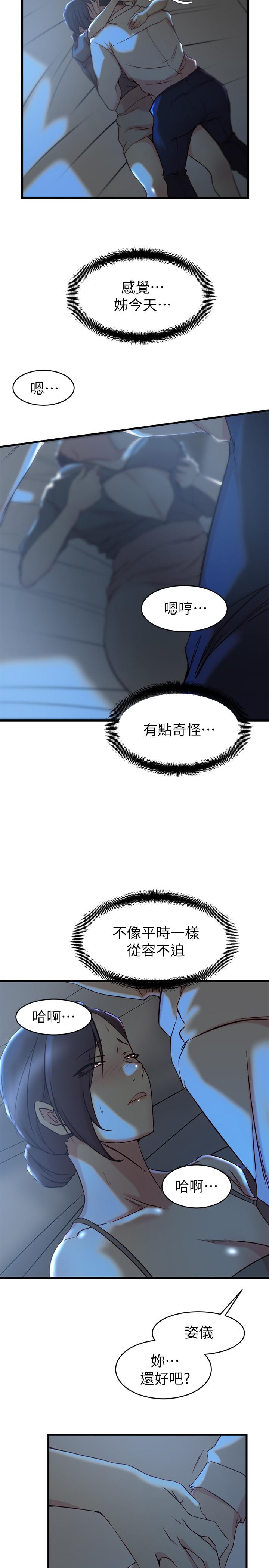 21P - 老婆的姊姊