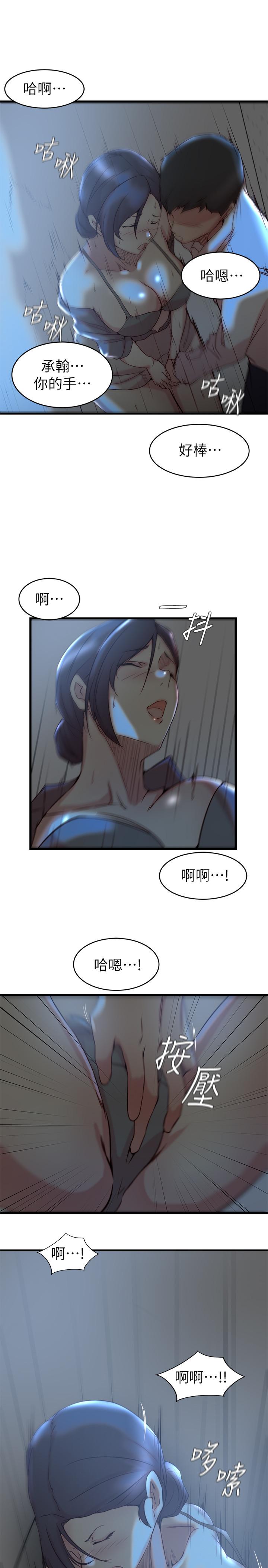 23P - 老婆的姊姊