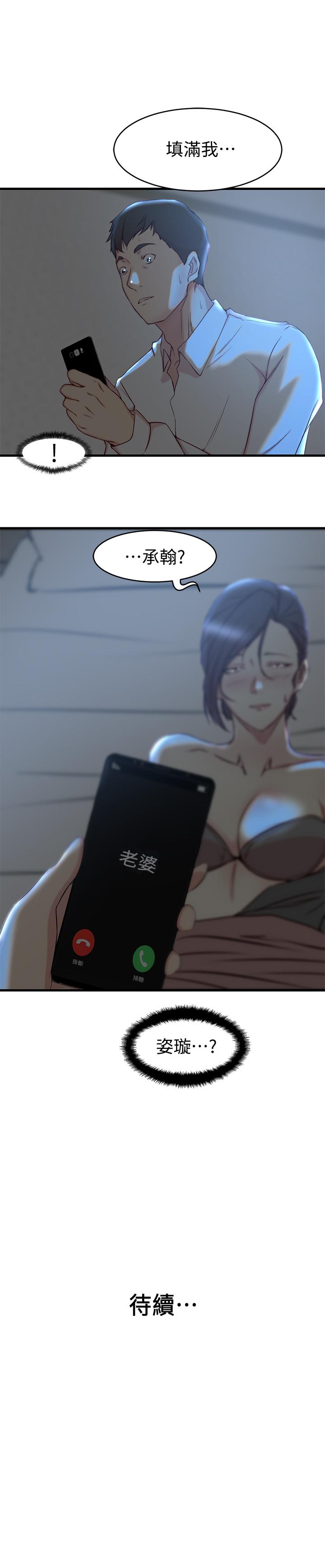 26P - 老婆的姊姊