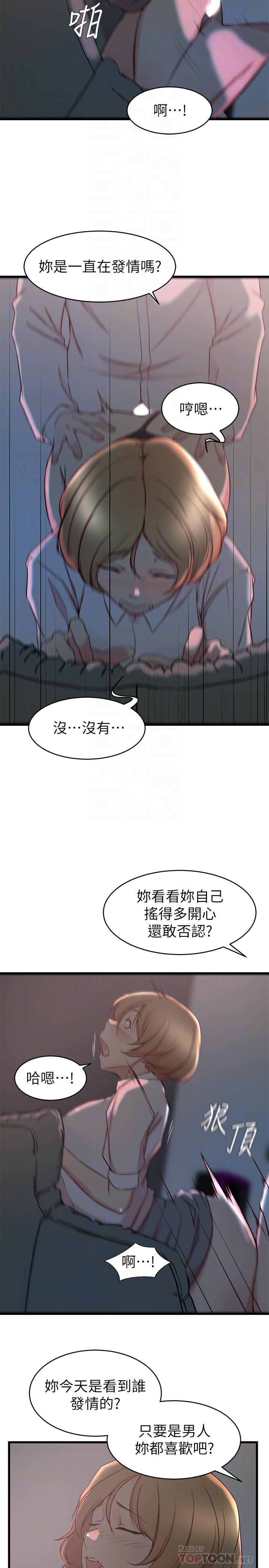 4P - 老婆的姊姊