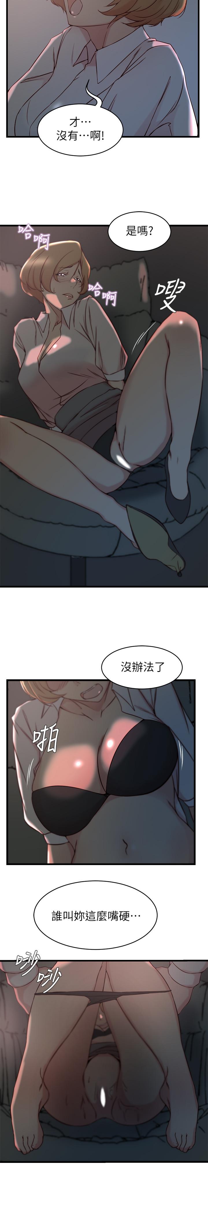 5P - 老婆的姊姊