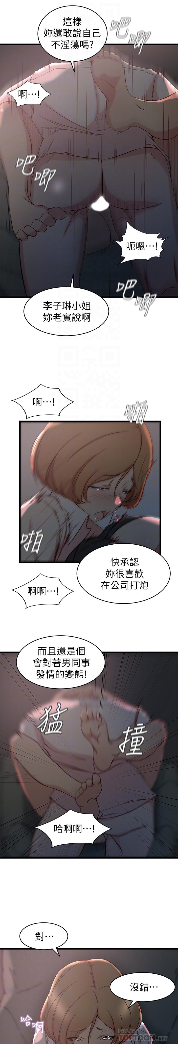 8P - 老婆的姊姊