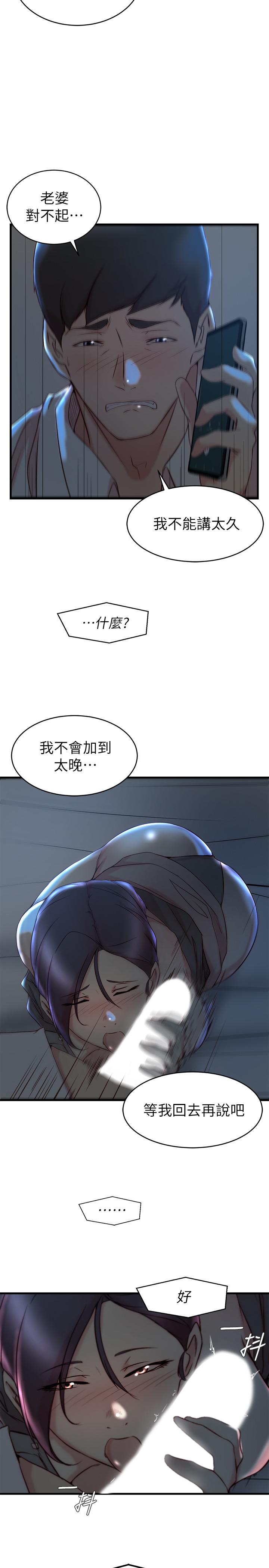 11P - 老婆的姊姊