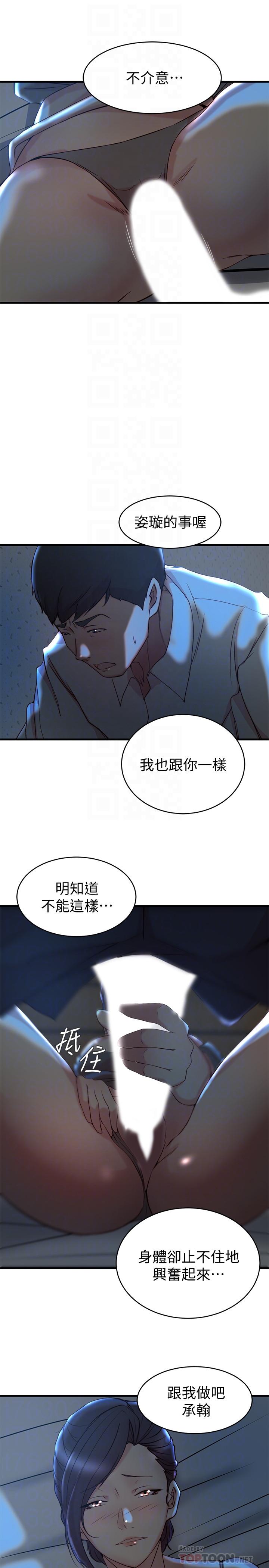 14P - 老婆的姊姊