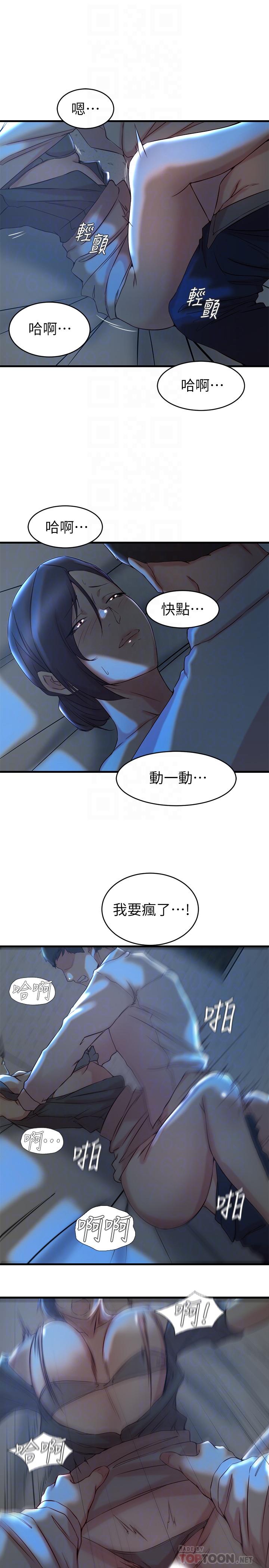 16P - 老婆的姊姊