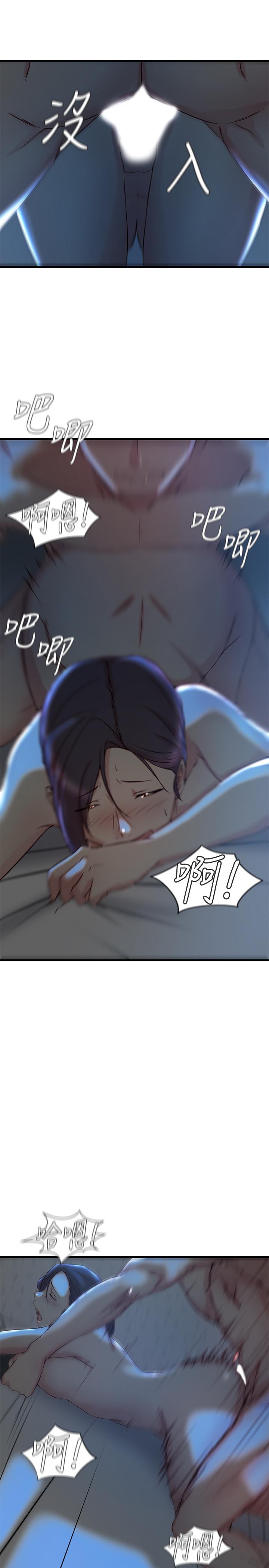 19P - 老婆的姊姊
