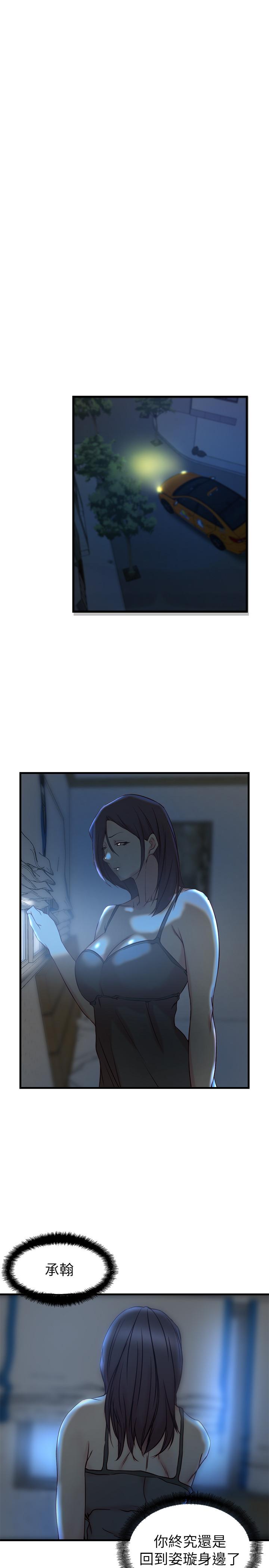 22P - 老婆的姊姊