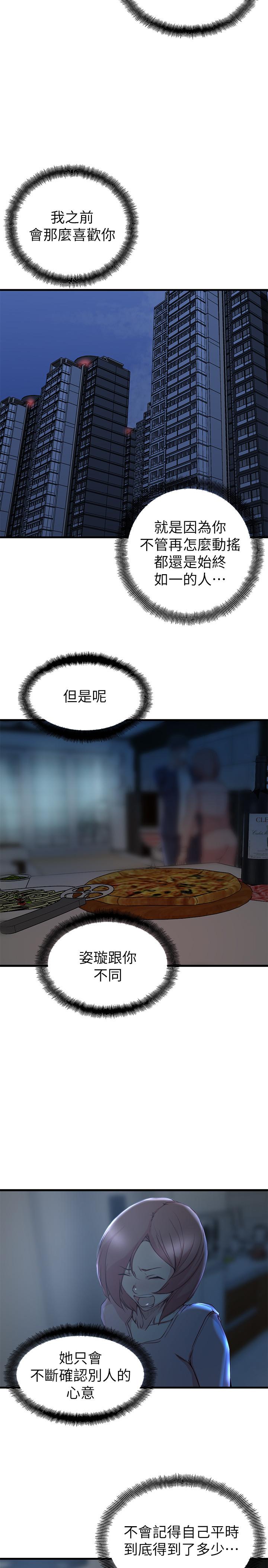 23P - 老婆的姊姊