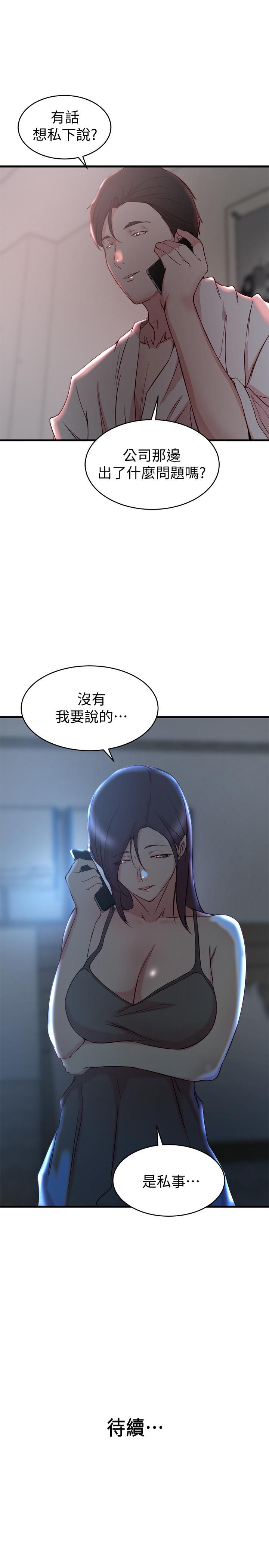 26P - 老婆的姊姊