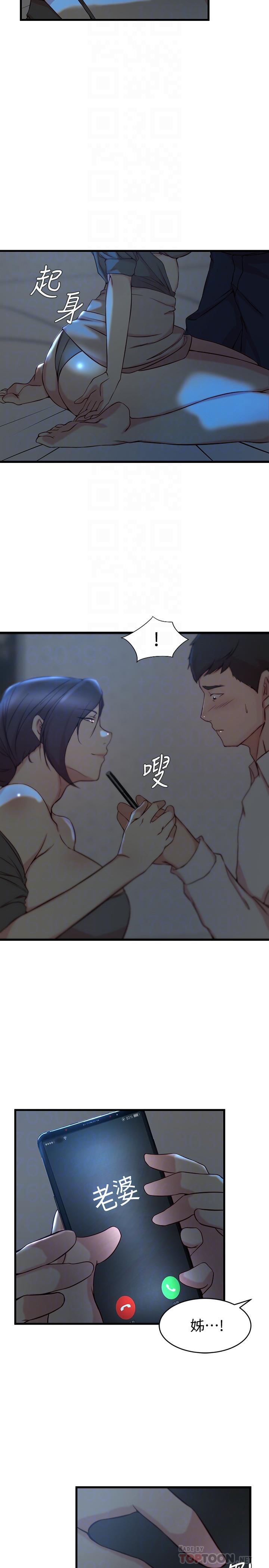 4P - 老婆的姊姊
