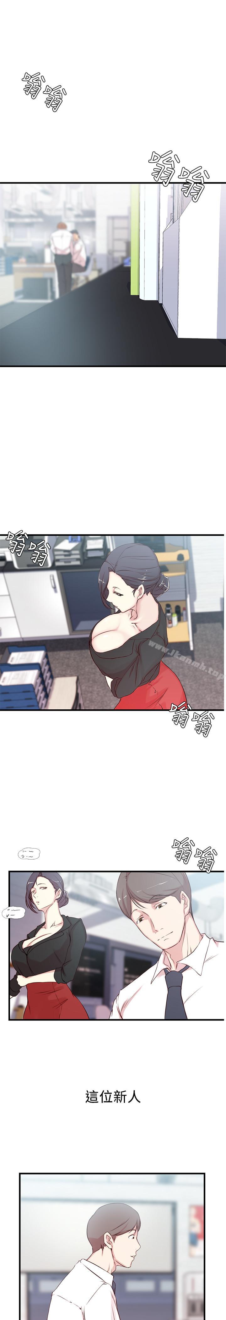 11P - 老婆的姊姊