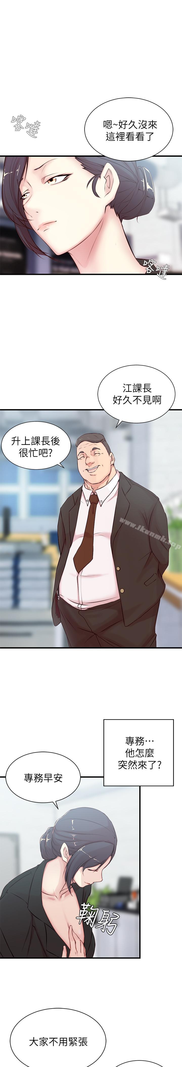 15P - 老婆的姊姊