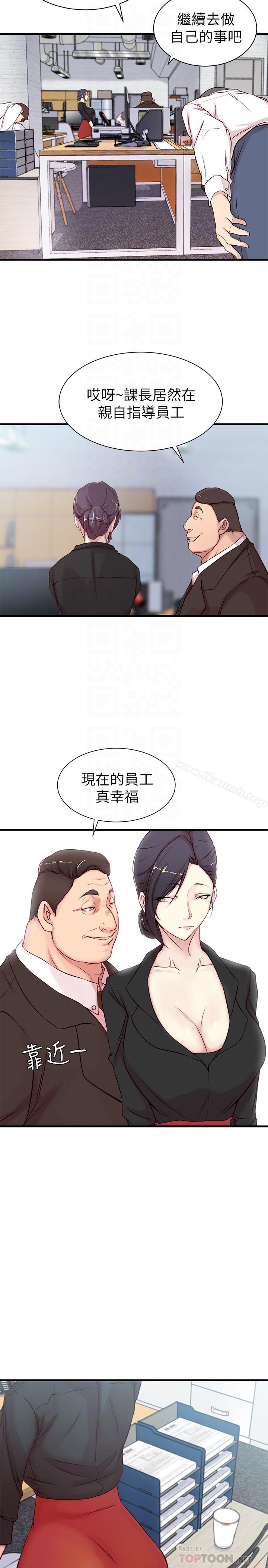 16P - 老婆的姊姊