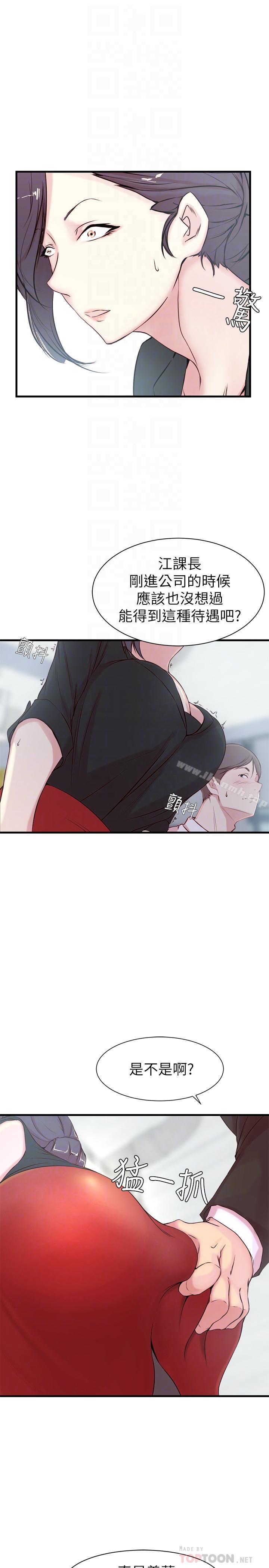 18P - 老婆的姊姊