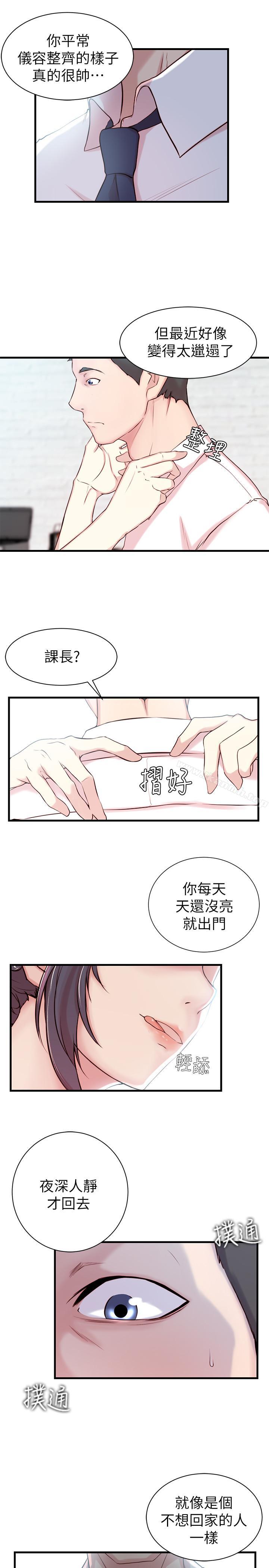 3P - 老婆的姊姊
