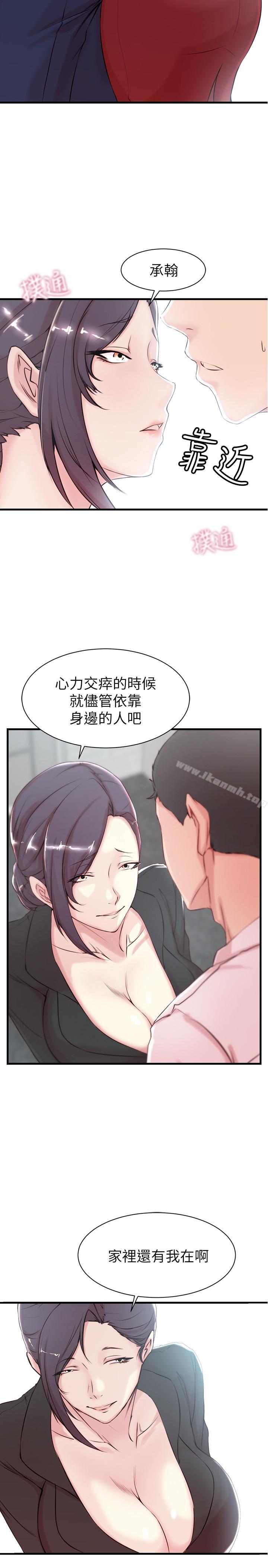 5P - 老婆的姊姊