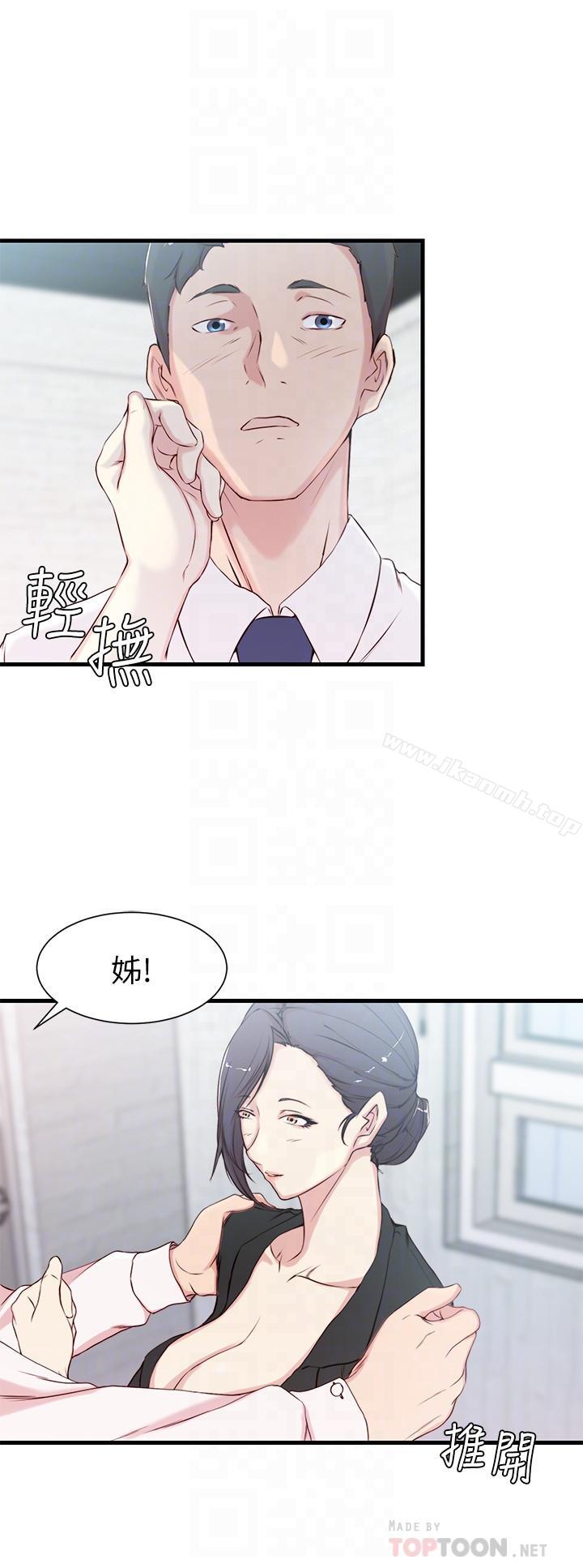 6P - 老婆的姊姊