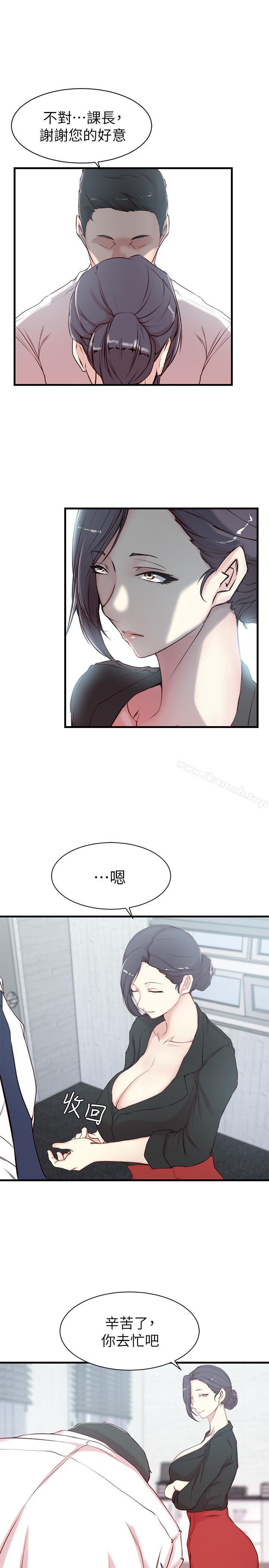 7P - 老婆的姊姊