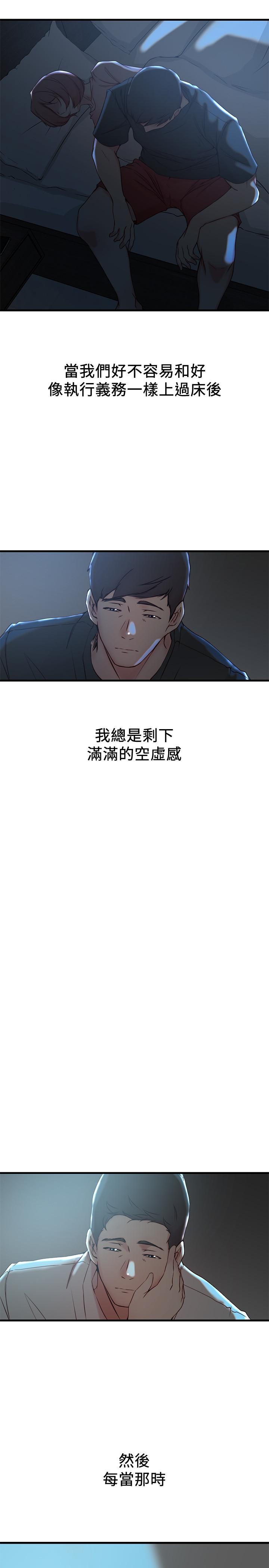 11P - 老婆的姊姊