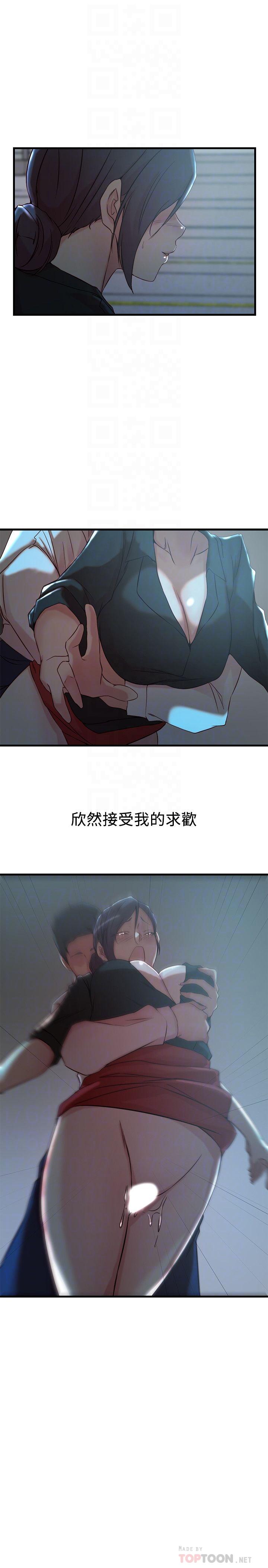 14P - 老婆的姊姊
