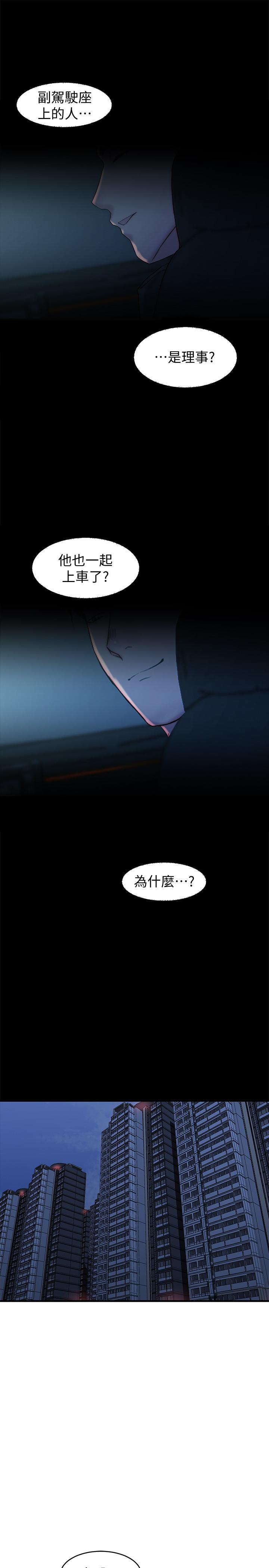 21P - 老婆的姊姊