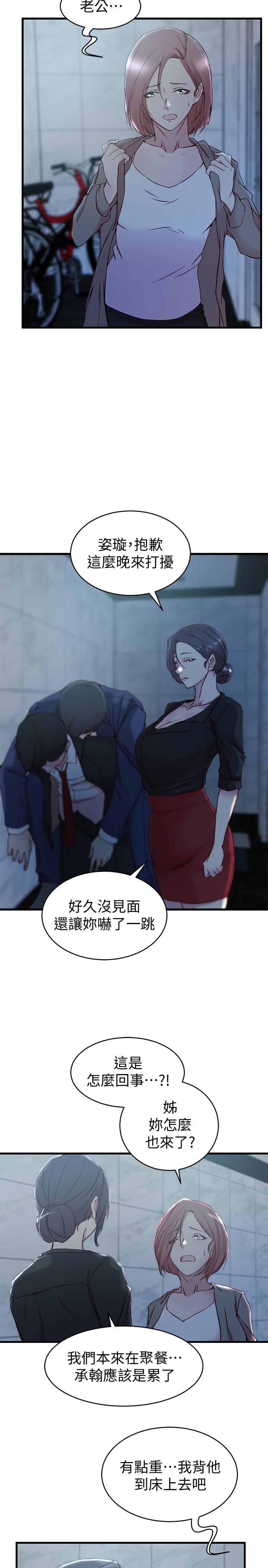 22P - 老婆的姊姊