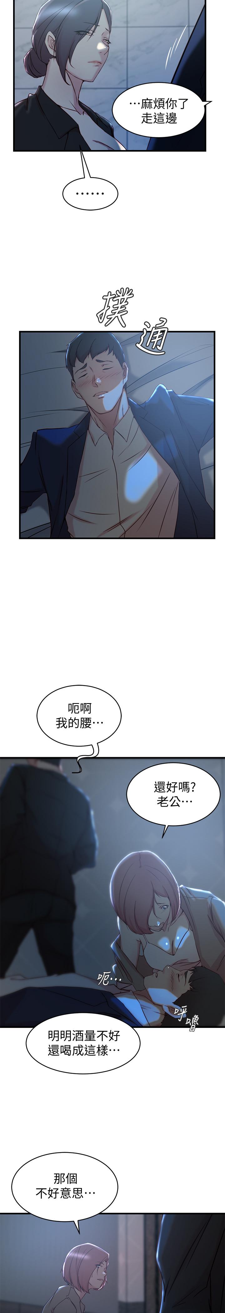 23P - 老婆的姊姊