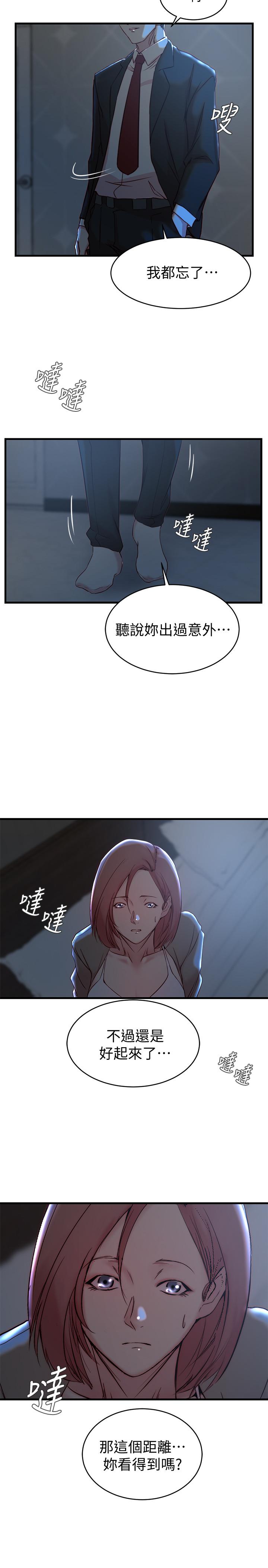 26P - 老婆的姊姊