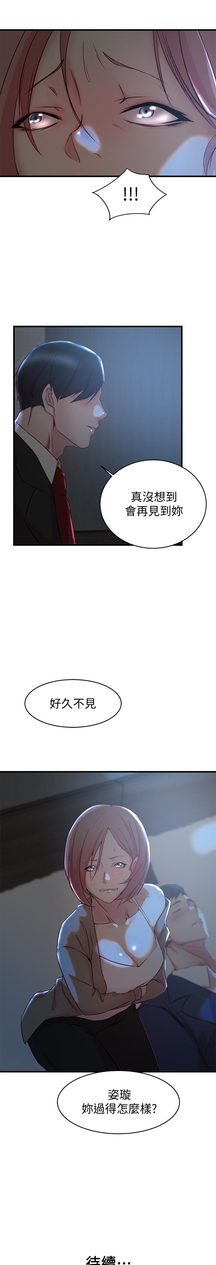27P - 老婆的姊姊