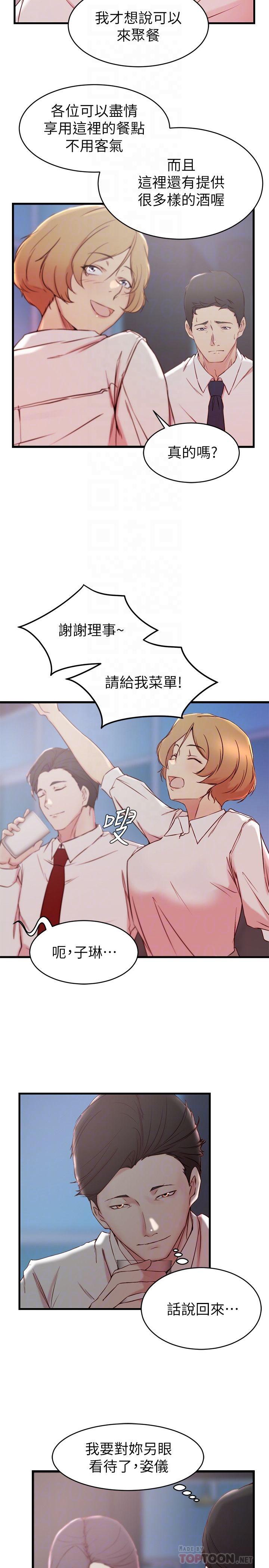 4P - 老婆的姊姊
