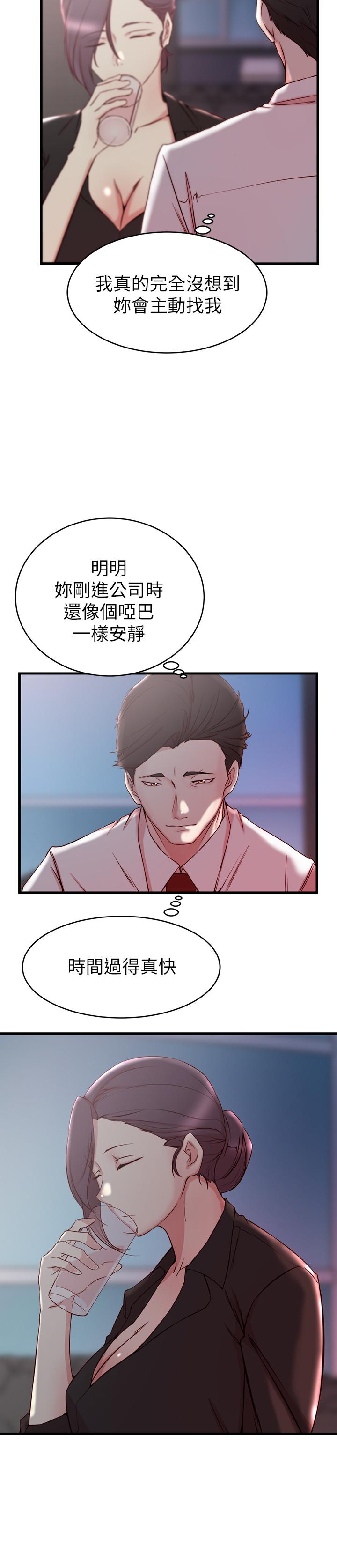 5P - 老婆的姊姊