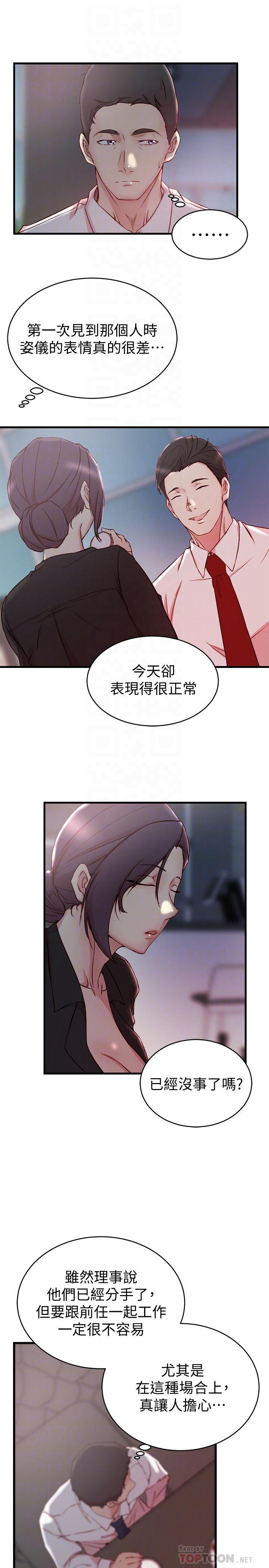 6P - 老婆的姊姊