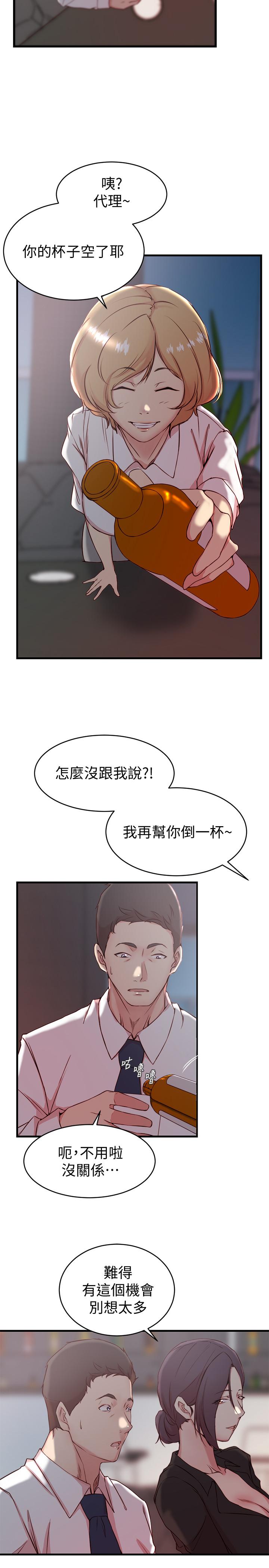 7P - 老婆的姊姊