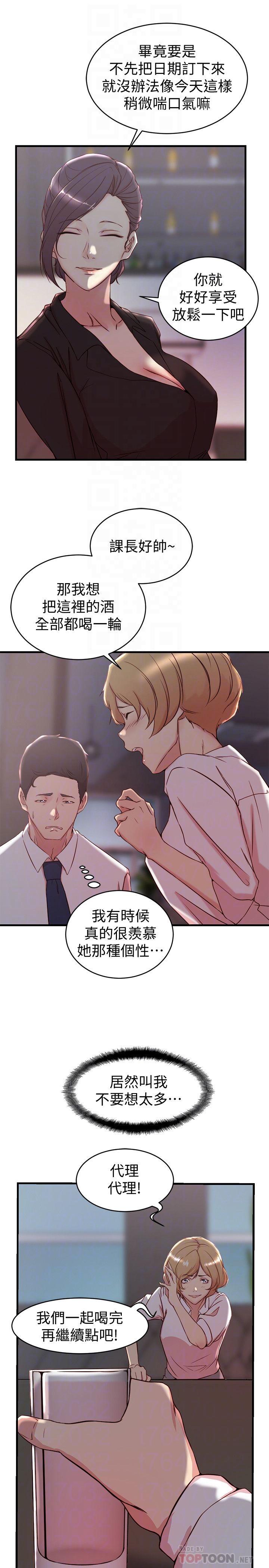 8P - 老婆的姊姊